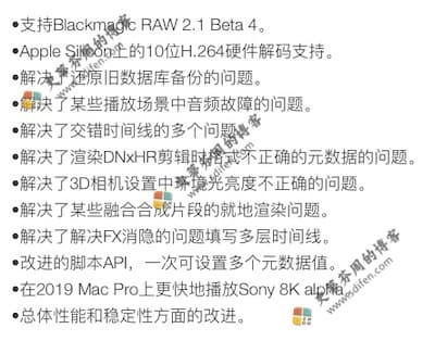 DaVinci Resolve Studio 17.1.1 更新内容 DaVinci Resolve Studio 17.1.1 更新内容