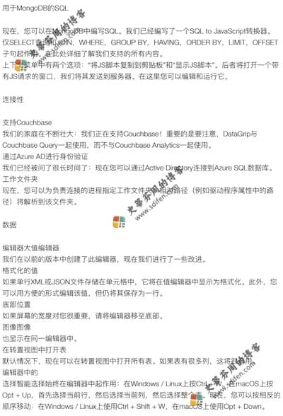 DataGrip 2020.3 更新内容