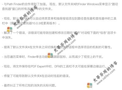 Default Folder X 5.5.7 更新内容