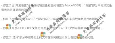 SILKYPIX Developer Studio Pro 10.0.12.0 更新内容