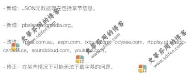 Downie 4.2.4 更新内容 Downie 4.2.4 更新内容