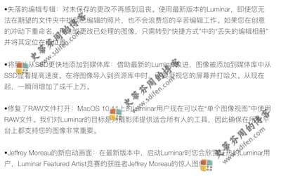 Luminar 4 4.3.3 更新内容 Luminar 4 4.3.3 更新内容