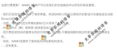 Namo 2.0 更新内容 Namo 2.0 更新内容