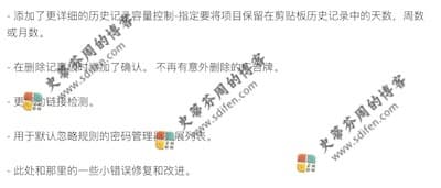 Paste 3.0.6 更新内容 Paste 3.0.6 更新内容