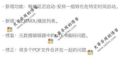 Permute 3.6.1 更新内容