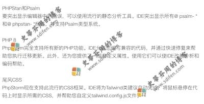 PhpStorm 2020.3 更新内容 PhpStorm 2020.3 更新内容