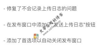 RapidWeaver 8.8.2版本的更新内容 RapidWeaver 8.8.2版本的更新内容