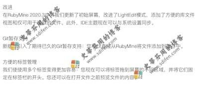 RubyMine 2020.3 更新内容 RubyMine 2020.3 更新内容