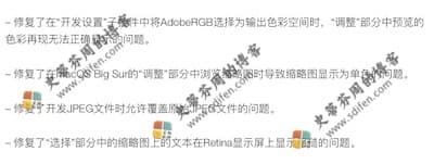 SILKYPIX JPEG Photography 10.2.12.0 更新内容