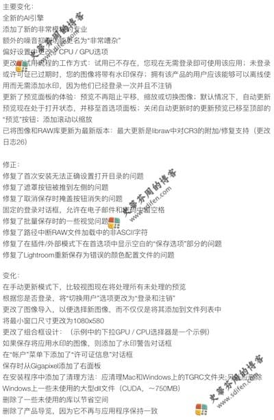 Topaz Sharpen AI 3.0.0 更新内容