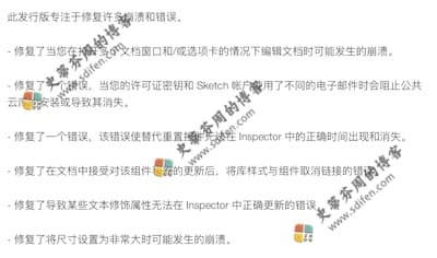 Sketch 71.2 更新内容 Sketch 71.2 更新内容