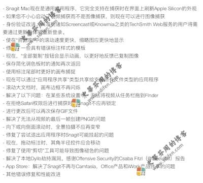 Snagit 2021.3.0 更新内容 Snagit 2021.3.0 更新内容