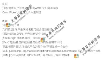 Substance Painter 2021.1.1 更新内容 Substance Painter 2021.1.1 更新内容