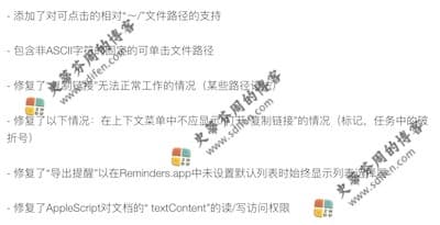 TaskPaper 3.8.16 更新内容