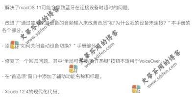 ToothFairy 2.7.3 更新内容