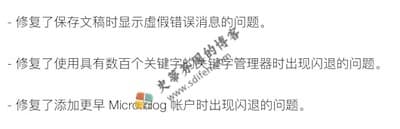 Ulysses 22.1 更新内容 Ulysses 22.1 更新内容