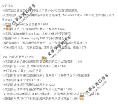 Adguard 2.4.8 更新内容