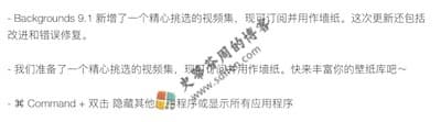 Backgrounds 9.1 更新内容