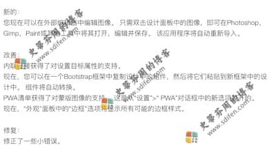 Bootstrap Studio 5.6.2 更新内容 Bootstrap Studio 5.6.2 更新内容