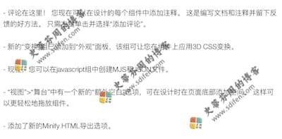 Bootstrap Studio 5.6.3 更新内容 Bootstrap Studio 5.6.3 更新内容