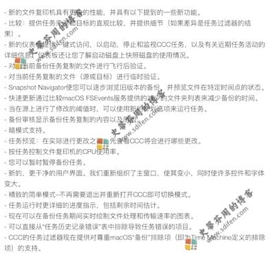 Carbon Copy Cloner 6.0 更新内容