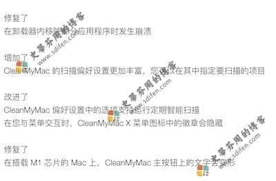 CleanMyMac X 4.8.4 更新内容