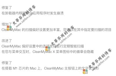 CleanMyMac X 4.8.4 更新内容 CleanMyMac X 4.8.4 更新内容