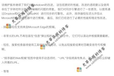 DEVONthink Pro 3.7.1 更新内容