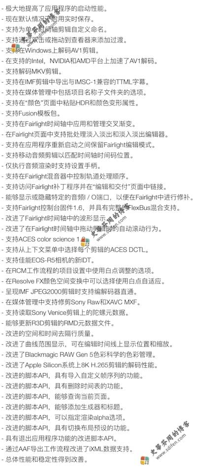 DaVinci Resolve Studio 17.2 更新内容 DaVinci Resolve Studio 17.2 更新内容