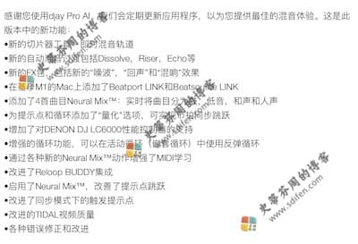 Djay Pro AI 3.1 更新内容 Djay Pro AI 3.1 更新内容