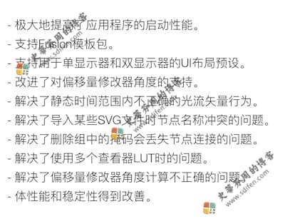 Fusion Studio 17.2 更新内容 Fusion Studio 17.2 更新内容