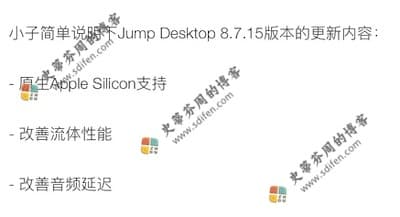 Jump Desktop 8.7.15 更新内容 Jump Desktop 8.7.15 更新内容