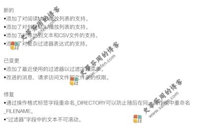 Mp3tag 1.2.0 更新内容 Mp3tag 1.2.0 更新内容