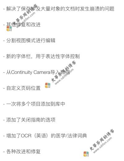 PDFpenPro 13.0 更新内容 PDFpenPro 13.0 更新内容