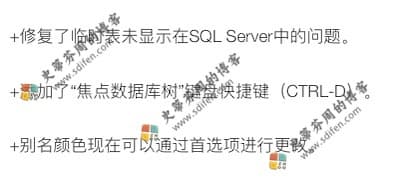 SQLPro Studio 2021.53 更新内容 SQLPro Studio 2021.53 更新内容