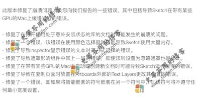 Sketch 72.2 更新内容 Sketch 72.2 更新内容