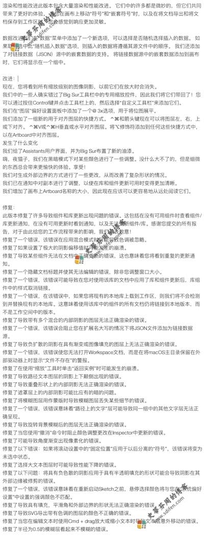 Sketch 72 更新内容