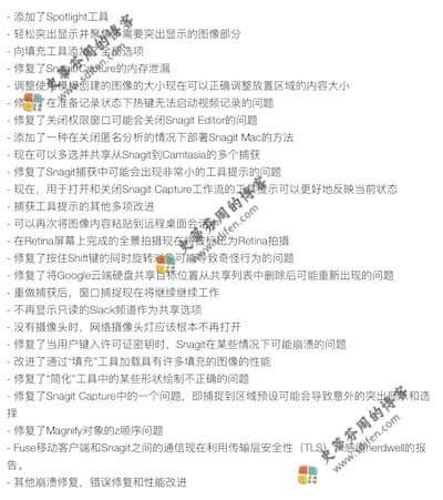 Snagit 2021.4.0 更新内容 Snagit 2021.4.0 更新内容