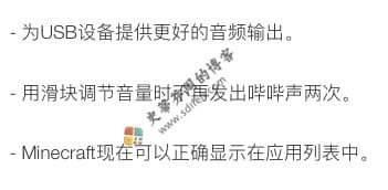 Sound Control 2.6.1 更新内容 Sound Control 2.6.1 更新内容