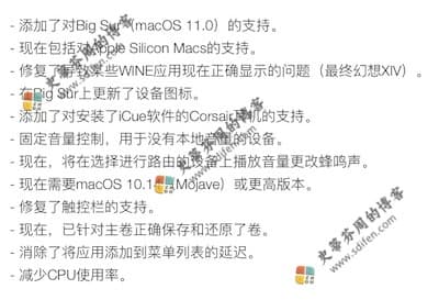 Sound Control 2.6.0 更新内容 Sound Control 2.6.0 更新内容