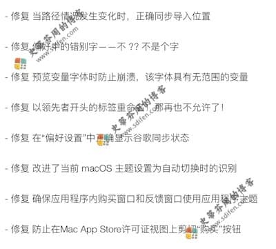 Typeface 3.0.1 更新内容 Typeface 3.0.1 更新内容