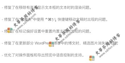 Ulysses 22.2 更新内容 Ulysses 22.2 更新内容