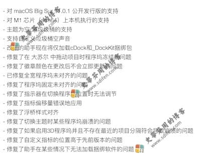 cDock 4.5.0 更新内容