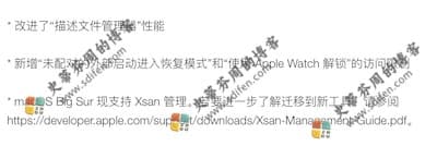 macOS Server 5.11.1 更新内容 macOS Server 5.11.1 更新内容