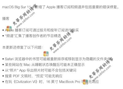 下macOS Big Sir 11.4 更新内容 下macOS Big Sir 11.4 更新内容
