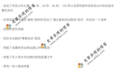 Artstudio Pro 3.0.4 更新内容 Artstudio Pro 3.0.4 更新内容