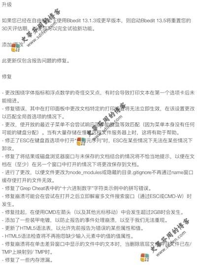 BBEdit 13.5.7 更新内容 BBEdit 13.5.7 更新内容