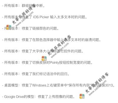 Balsamiq Mockups 3.5.18 更新内容 Balsamiq Mockups 3.5.18 更新内容