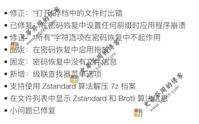 Bandizip 7.04 更新内容 Bandizip 7.04 更新内容