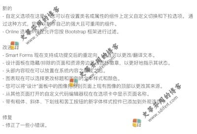 Bootstrap Studio 5.7.0 更新内容 Bootstrap Studio 5.7.0 更新内容